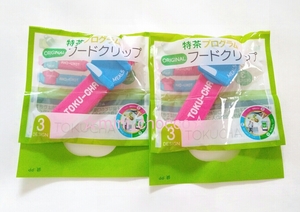 ☆ピンク×ブルー 可愛いフードクリップ ２個セット♪送料120円 特茶プログラムオリジナル お菓子クリップ 袋止め MEALS 非売品 ノベルティ