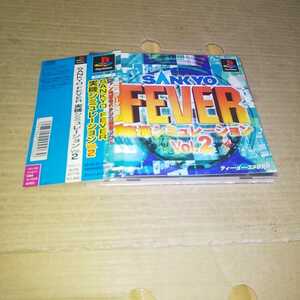 帯付き♪ PS☆SANKYO FEVER実機シミュレーションvol.2☆管理番号B