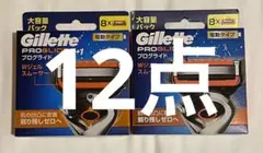 ・Gillette ジレット プログライド  替刃 8個入り 計24点セット
