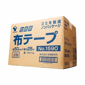 【新品】(まとめ）寺岡製作所 包装用布テープ ノンパッケージ #1590NP 50mm×25m 1箱(30巻)【×3セット】
