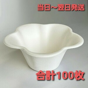 ■新品&未使用品■ミニフルールカップ かき氷カップ　デザートカップ　合計100枚