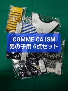 【未使用】COMME CA ISM ベビー(男の子用 70㎝~90㎝) 6点セット ※6827※62