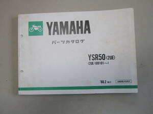 ヤマハ　YSR50（2UE）2UE-109101～パーツリスト　　240309