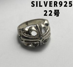 YQこりそ10-7b シルバー925リング クロス十字架　22号銀指輪　silver925 そ7bqば