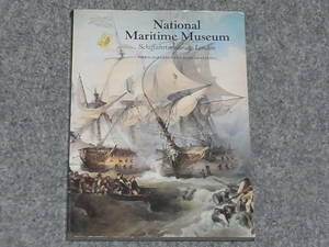 【送料無料】洋書 国立海洋博物館 National Maritime Museum Schiffahrtsmuseum London　海洋学/船舶/船体図/帆船/艤装