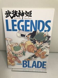 「武装神姫」原案イラスト集 LEGENDS Vol.02 BLADE
