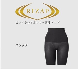 ライザップ ショートレギンス レディース サポート 着圧 グンゼ GUNZE RIZAP RZ3163 L 骨盤矯正 体幹サポート ヒップアップ ブラック 