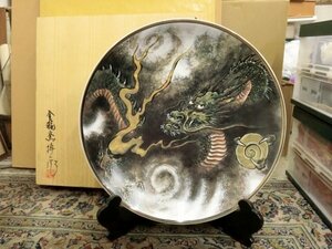 L4252 金龍窯 博山作 伝統工芸美術　陶器　伊万里焼　有田焼　龍　大皿　大飾皿　飾り台 木箱