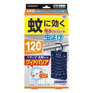 アース製薬　アース　虫よけネットEX　蚊に効く吊るだけ虫よけ　120日用　複数可