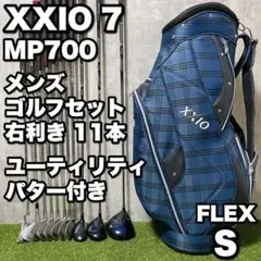 初心者応援 XXIO ゼクシオ 7代目 MP700 メンズゴルフ 11本セット