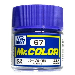 Mr.カラー (67) パープル（紫）　自動車・基本色　光沢 GSIクレオス 即♪≫