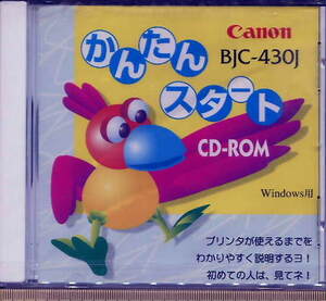 【Canon】BJC-430JかんたんスタートCD-ROM(Windows用）＝未開封