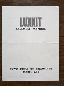 【取説】LUXKIT(ラックスキット株式会社MODEL A33/POWER SUPPLY/RA1B/S1RB40/MI15)