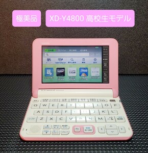 極美品 カシオ CASIO 電子辞書 高校生モデル XD-Y4800