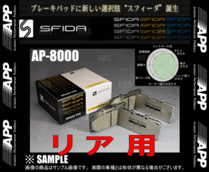 APP エーピーピー SFIDA AP-8000 (リア) シビック FD1/FD2 05/9～ (983R-AP8000