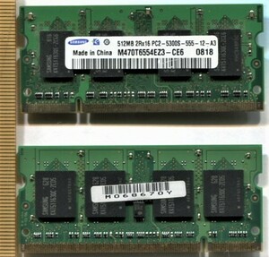 【SAMSUNG】512MB-2Rx16 PC2-5300S SO-DIMM(2枚組、計1GB) 