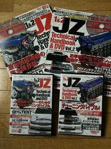 【2冊】1&2 JZ Technical Handbonk & DVD / 1&2 JZ テクニカルハンドブック & DVD VOL.2 / SAN-EI MOOK OPTION2 / DVD付