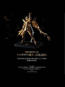 新品未開封 聖闘士聖衣神話EX サジタリアス 星矢 GOLD24 魂ネイション 2020 当選購入品