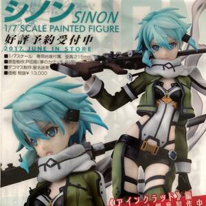 【ソードアート・オンラインII◆非売品クリアファイル】シノン SAO アクアマリン グッスマ 角川 川原礫 ラノベ フィギュア ワンフェス L1