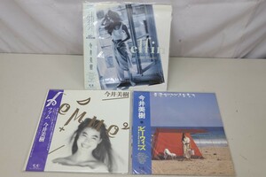 今井美樹 帯付きLPレコード 3枚まとめて ファム/エルフィン/ビーウィズ 28K-124/-136/-153（A3137）