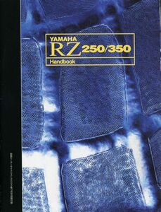 別冊モーターサイクリスト2002/12別冊付録■ヤマハRZ250/350ハンドブック