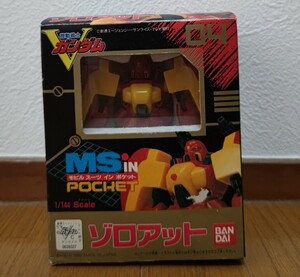 1/144 ゾロアット MS in Pocket ポケット