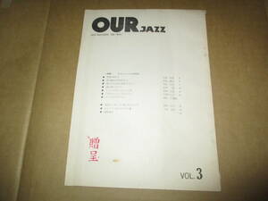 ジャズ雑誌　OUR JAZZ　Vol.3 特集　ジョン・コルトレーン John Coltrane　フリー・ジャズ FREE JAZZ　副島輝人　1967年　