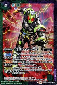 バトルスピリッツ 仮面ライダー001 レア 仮面ライダー Extreme edition BS CB12 バトスピ 超煌臨編 第4章 仮面 スピリット 緑/紫