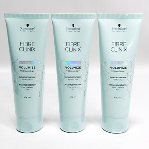 FIBRE CLINIX ファイバークリニクス ボリューマイズ インサロンコンティニュー（ヘアトリートメント）80g×3本セット 未開封品