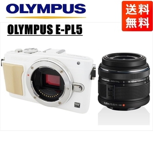 オリンパス OLYMPUS E-PL5 ホワイトボディ 14-42ｍｍ 黒 レンズセット ミラーレス一眼 中古 カメラ