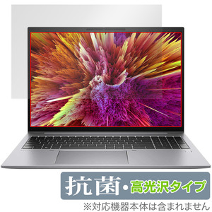 HP ZBook Firefly 16 inch G10 Mobile Workstation 保護 フィルム OverLay 抗菌 Brilliant ノートPC用保護フィルム 抗ウイルス 高光沢