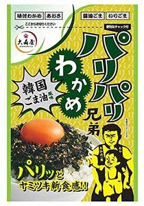 大森屋 パリパリわかめ兄弟 韓国ごま油風味 30g ×10個