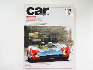 car magazine/1993-8/ポルシェ908/2　ダッジVIPERGTSクーペ