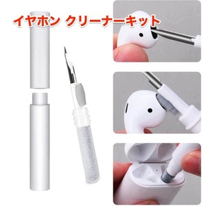 Airpods 掃除 クリーニング クリーナー 694