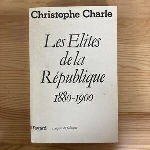 【仏語洋書】Les Elites de la Republique 1880-1900 / Christophe Charle（著）