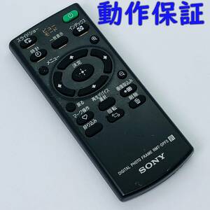 【 動作保証 】 SONY ソニー デジタルフォトフレーム用　RMT-DPF5 リモコン