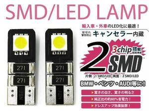 メール便送料無料 ポルシェ T10 2連 3chip SMD キャンセラー内蔵 LEDバルブ 外車2個セット 点灯 防止 ホワイト