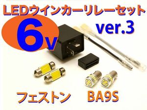 ■NEW 6V LEDバルブ ウインカー セット CUB C100 C105 C102 C65■