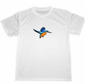 カワセミ　ドライ　Tシャツ　3　翡翠　野鳥　グッズ　Kingfisher T-shirt