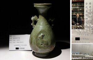 博物館展示品　来歴有　29　宋時代　龍泉窯双耳瓶　高さ約24.2cm　(検)青磁 花瓶 瓶 唐物 中国美術 古玩