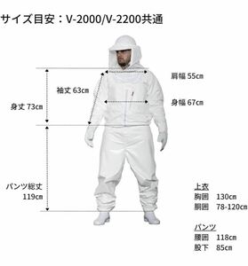 新品　未使用(ディックコーポレーション)空調ファン付蜂防護服 ラプタープロゲイル (V-2200 と蜂防護手袋 (V-4) の完全セット 蜂の巣 駆除