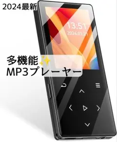 2024最新✨多機能 MP3プレーヤー 128GB拡張 大容量 スピーカー内蔵