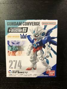 FW ガンダム コンバージ 274 ELSクアンタ GUNDAM CONVERGE 10周年 #SELECTION03 セレクション03