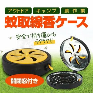 ポータブル蚊取線香ケース 窓開閉可能 携帯線香ケース ベルトフック付 スプリングでしっかり固定 虫除け対策 キャンプ SELINCASE14