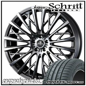 ★Weds Schritt 855EVO 22×9.0J 5/114.3 +35 SBC ＆ PROXES Sport SUV 265/35R22 102Y XL ★1本価格★レクサスRX