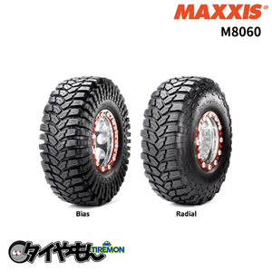 マキシスタイヤ M8060 Trepador 35×12.5R15 LT REG 8PR 15インチ 4本セット MAXXIS 4×4 サマータイヤ