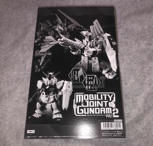 10個入り 未開封BOX MOBILITY JOINT GUNDAM VOL.2 νガンダム サザビー ギラ・ドーガ レズン・シュナイダー EXパーツ