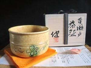 茶碗 黄瀬戸 茶碗（共箱） 源九郎窯 加藤健