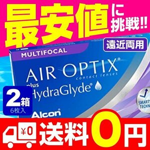 2week エアオプティクスプラスハイドラグライドマルチフォーカル 遠近両用 6枚入 2箱 遠近両用 使い捨て コンタクトレンズ 老眼鏡