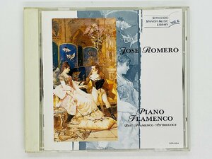 即決CD ホセ・ロメロ ピアノ・フラメンコの詩情 第1集 / JOSE ROMERO PIANO FLAMENCO SFR-5004 X01